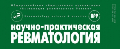 Опубликован новый номер журнала Научно-практическая ревматология №1 от 2020г.